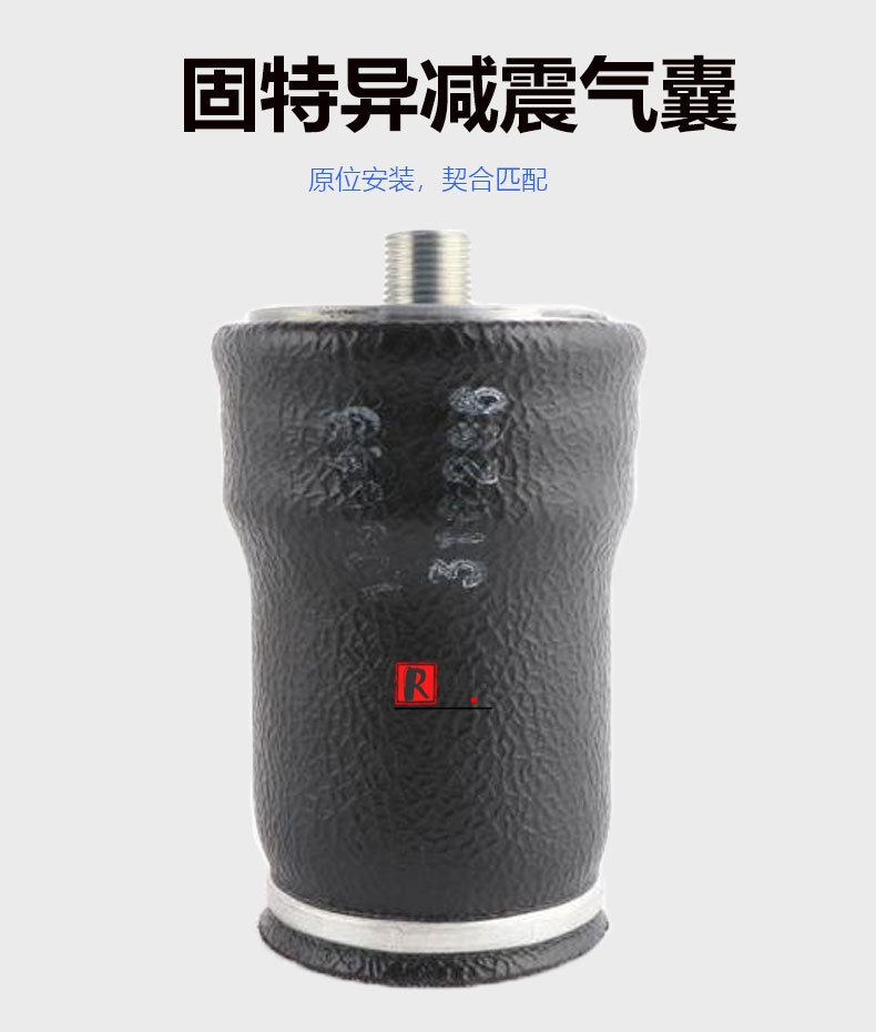 探索固特異空氣彈簧1S4-007與SC29-0001減震器 貨車座椅氣囊與熱壓平板機的關鍵應用